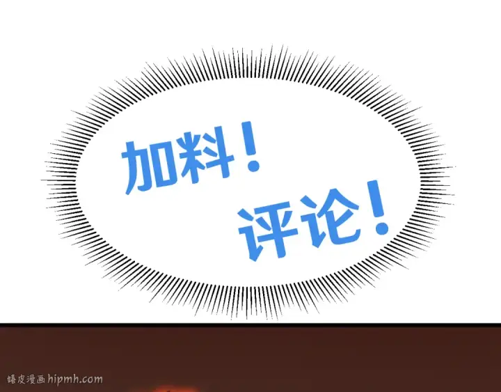 《高武：登陆未来一万年》第59话 富锦还乡图136