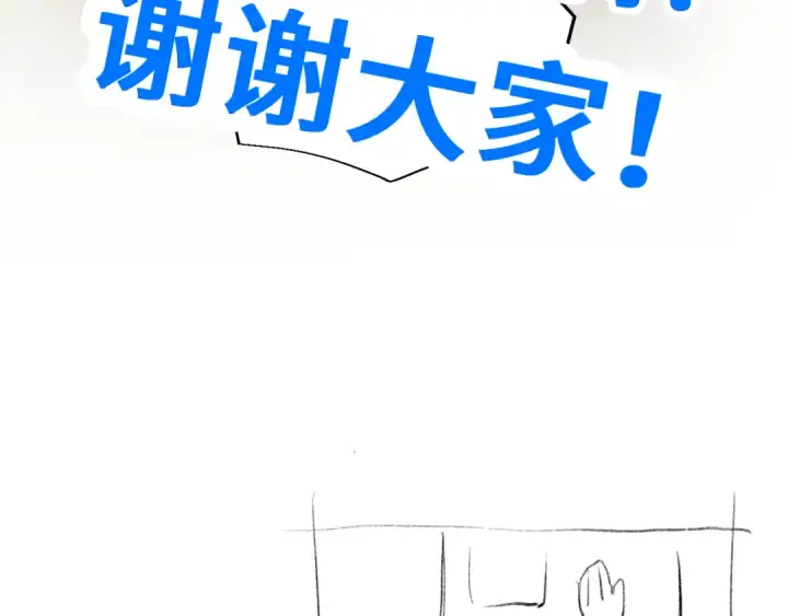 《高武：登陆未来一万年》第59话 富锦还乡图141