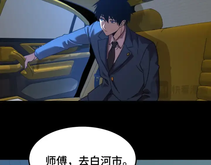 《高武：登陆未来一万年》第59话 富锦还乡图18