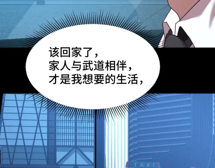 《高武：登陆未来一万年》第59话 富锦还乡图23
