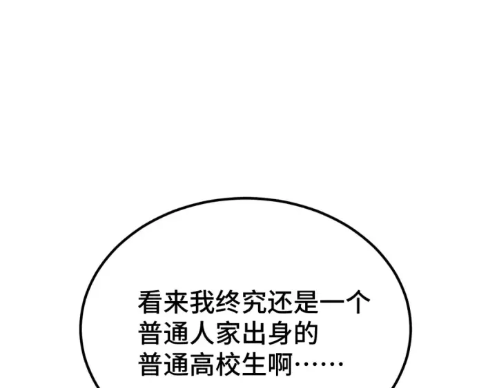 《高武：登陆未来一万年》第59话 富锦还乡图25
