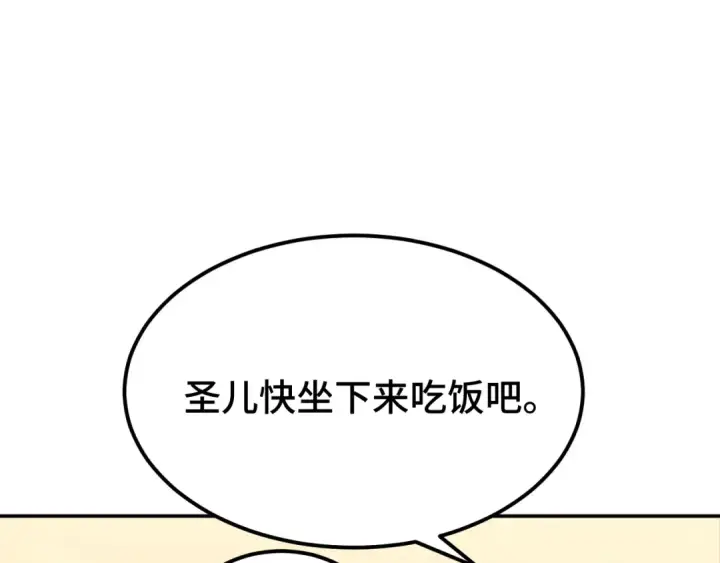 《高武：登陆未来一万年》第59话 富锦还乡图43