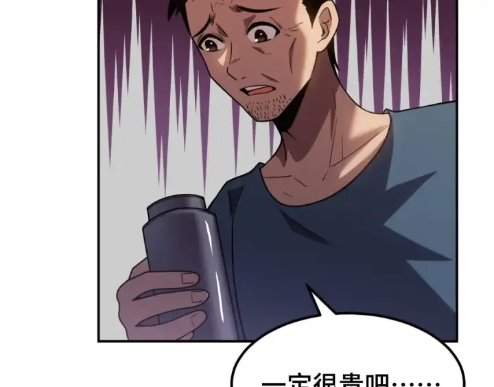 《高武：登陆未来一万年》第59话 富锦还乡图49