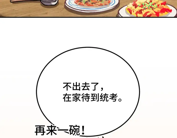 《高武：登陆未来一万年》第59话 富锦还乡图54