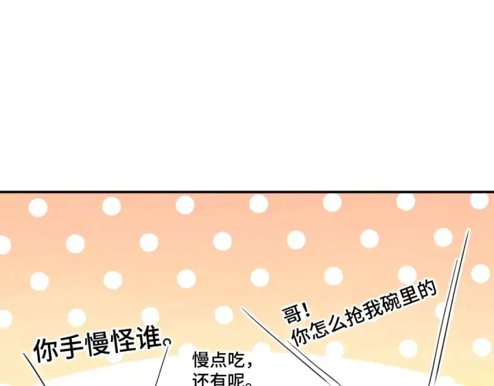 《高武：登陆未来一万年》第59话 富锦还乡图57