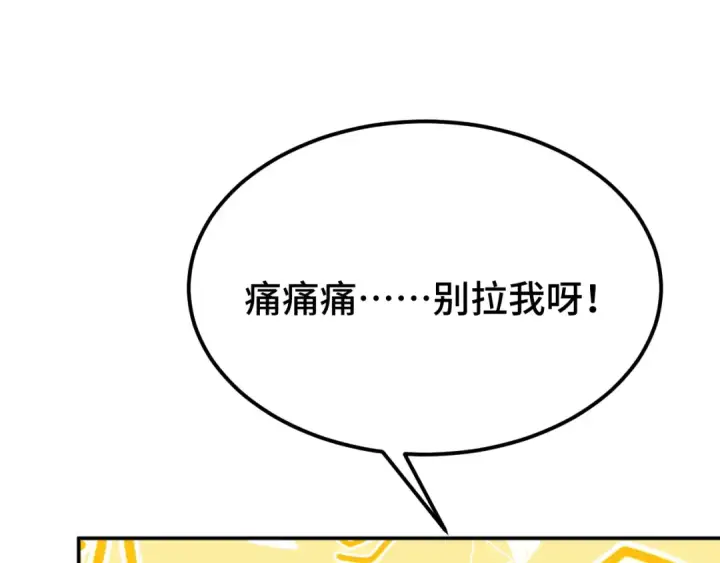 《高武：登陆未来一万年》第59话 富锦还乡图92
