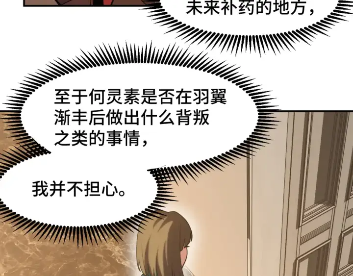 《高武：登陆未来一万年》第60话 目标图110