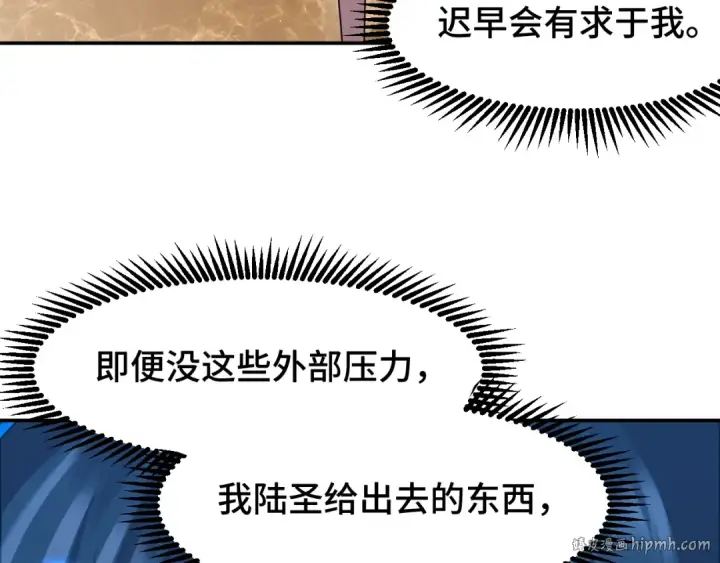 《高武：登陆未来一万年》第60话 目标图112