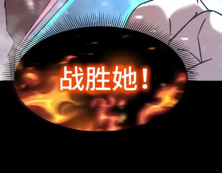 《高武：登陆未来一万年》第60话 目标图123