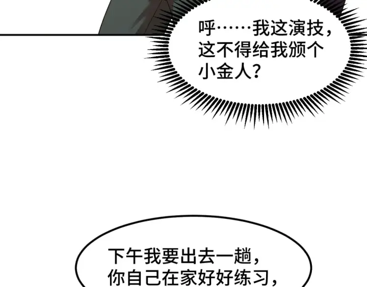 《高武：登陆未来一万年》第60话 目标图63