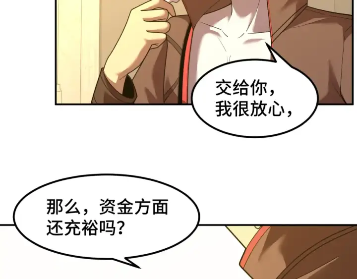 《高武：登陆未来一万年》第60话 目标图82