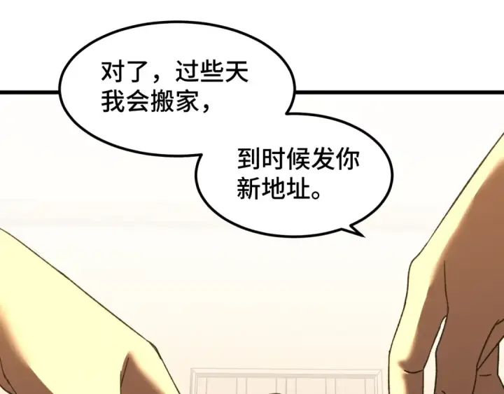 《高武：登陆未来一万年》第60话 目标图93