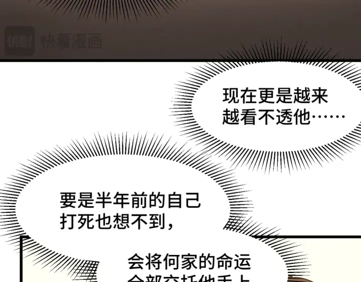 《高武：登陆未来一万年》第60话 目标图99