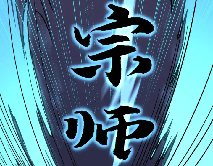 《高武：登陆未来一万年》第61话 再决高下图132