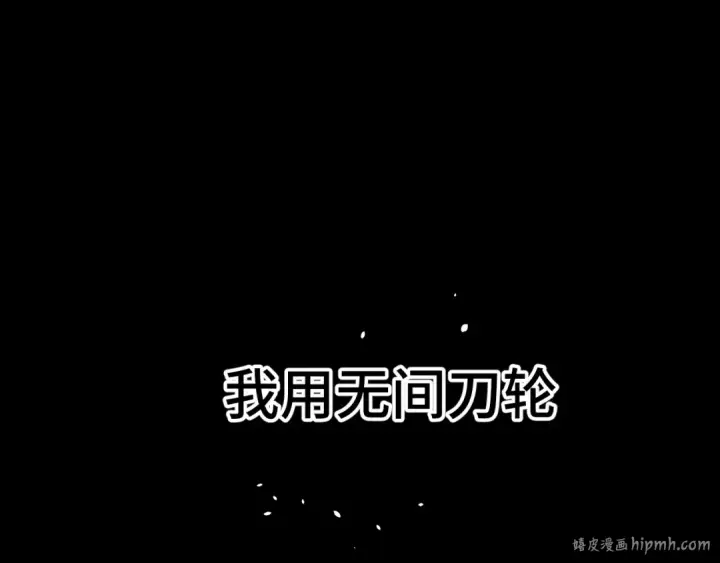 《高武：登陆未来一万年》第61话 再决高下图144