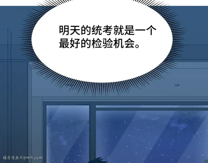 《高武：登陆未来一万年》第61话 再决高下图160