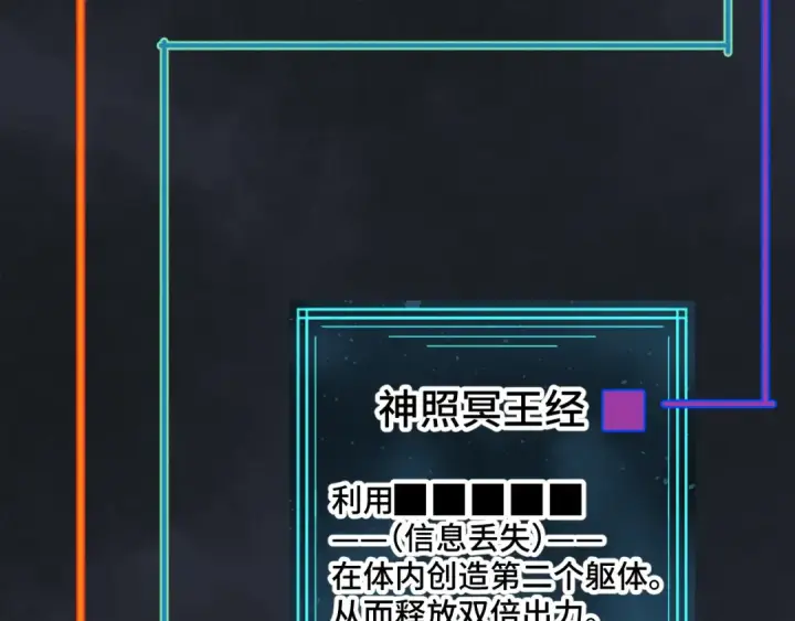 《高武：登陆未来一万年》第61话 再决高下图177
