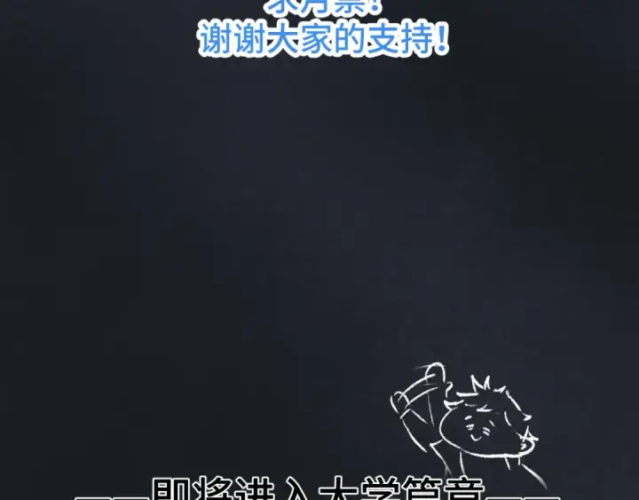 《高武：登陆未来一万年》第61话 再决高下图186