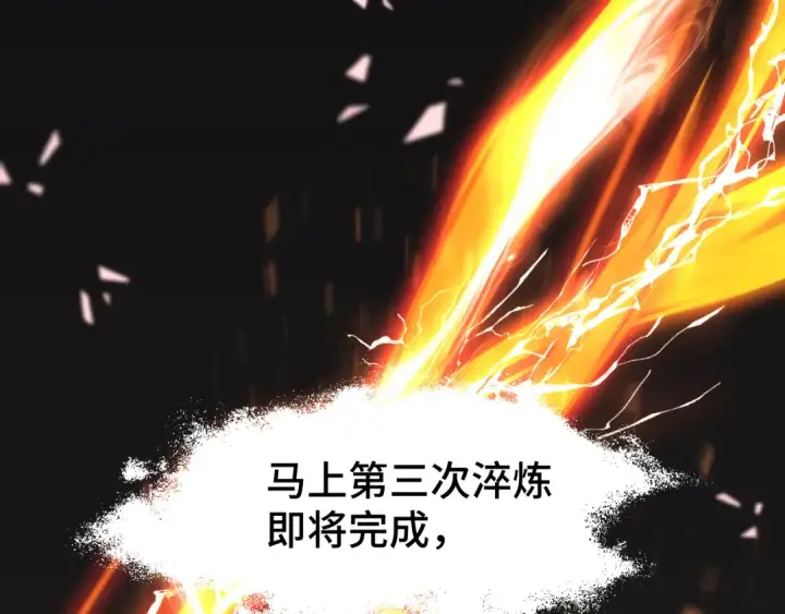 《高武：登陆未来一万年》第61话 再决高下图33