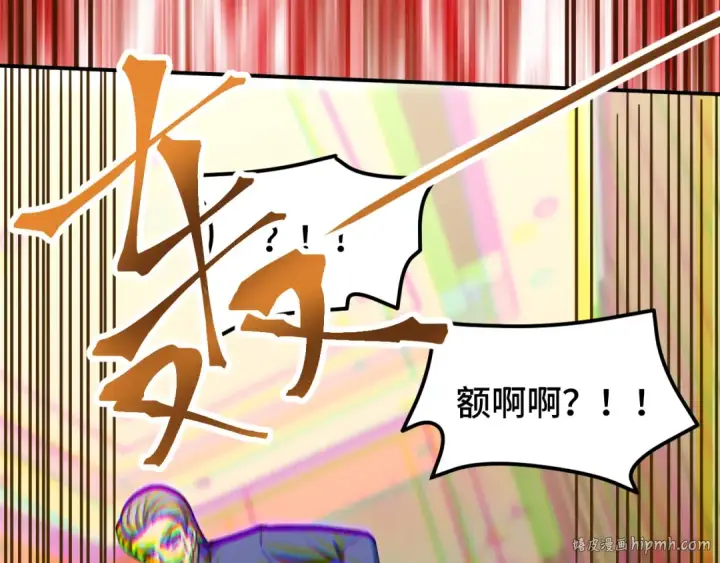 《高武：登陆未来一万年》第63话 宗师？图104