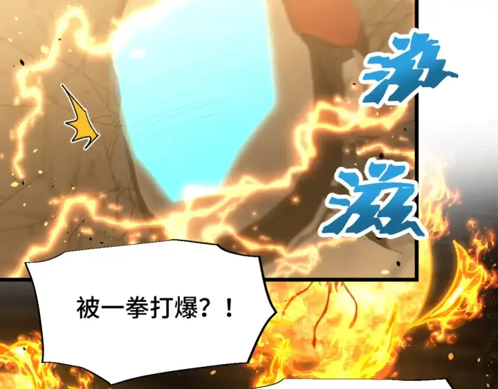 《高武：登陆未来一万年》第63话 宗师？图119