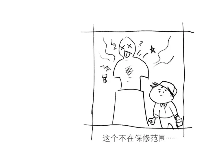 《高武：登陆未来一万年》第63话 宗师？图135