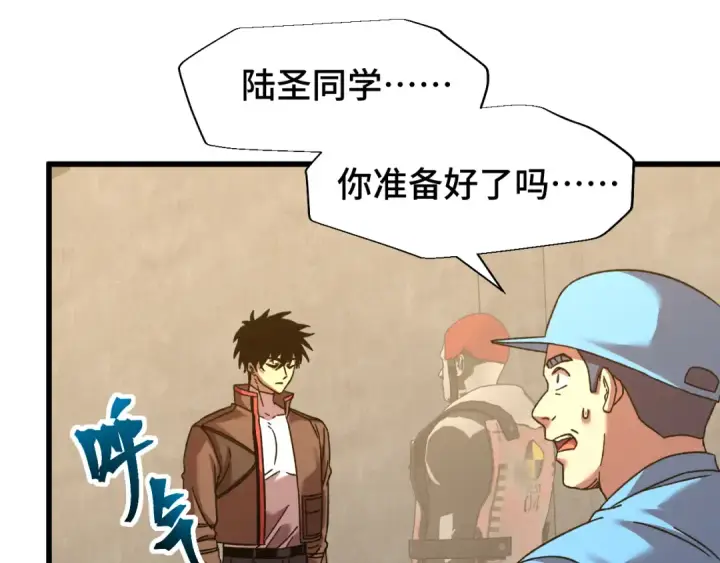 《高武：登陆未来一万年》第63话 宗师？图33