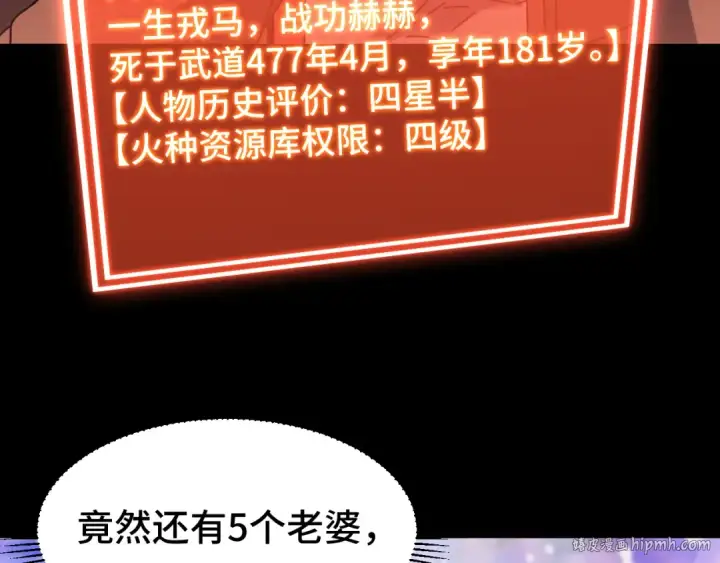 《高武：登陆未来一万年》第64话 未来图120