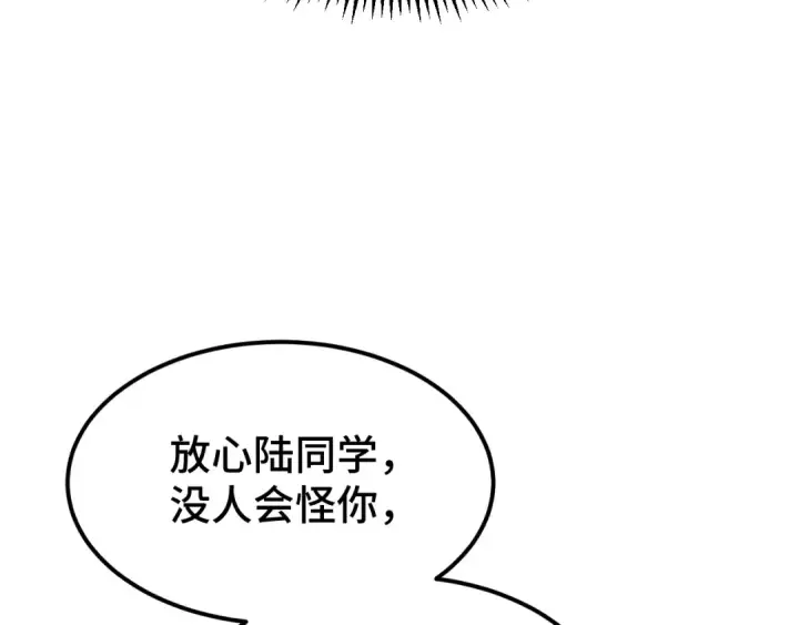 《高武：登陆未来一万年》第64话 未来图13