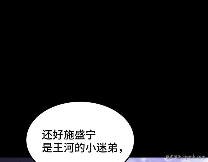 《高武：登陆未来一万年》第64话 未来图136