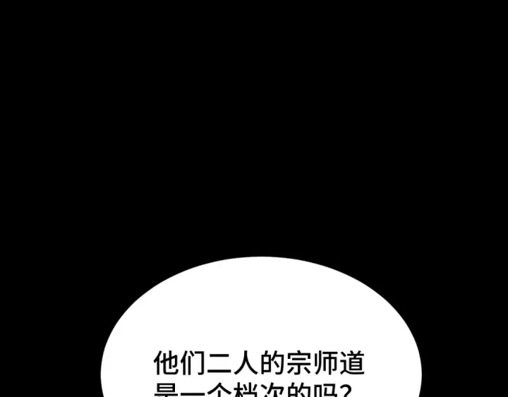 《高武：登陆未来一万年》第64话 未来图147
