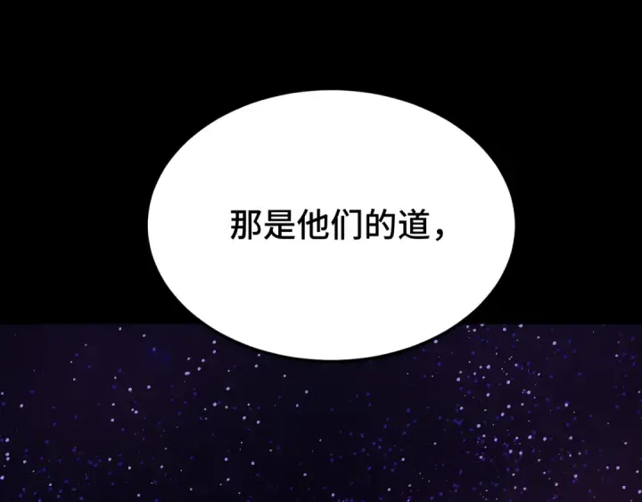 《高武：登陆未来一万年》第64话 未来图150