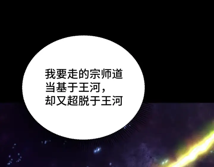 《高武：登陆未来一万年》第64话 未来图154