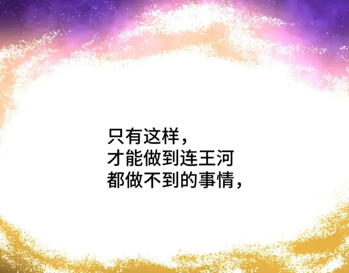 《高武：登陆未来一万年》第64话 未来图159