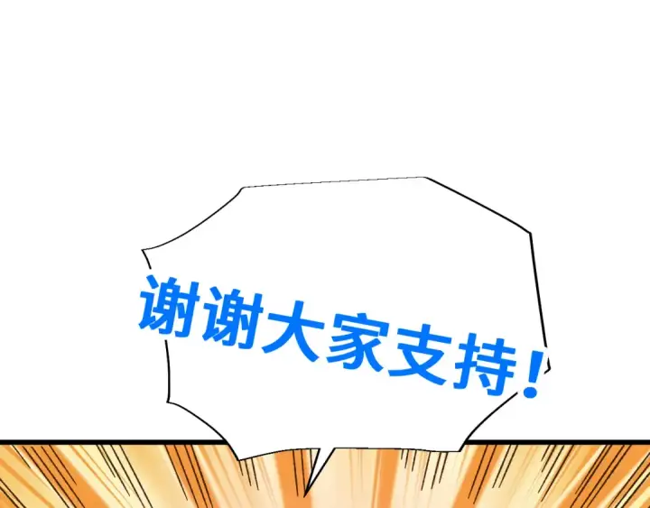 《高武：登陆未来一万年》第64话 未来图174