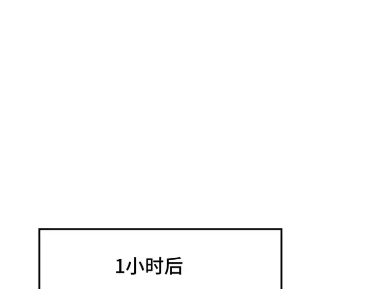《高武：登陆未来一万年》第64话 未来图23