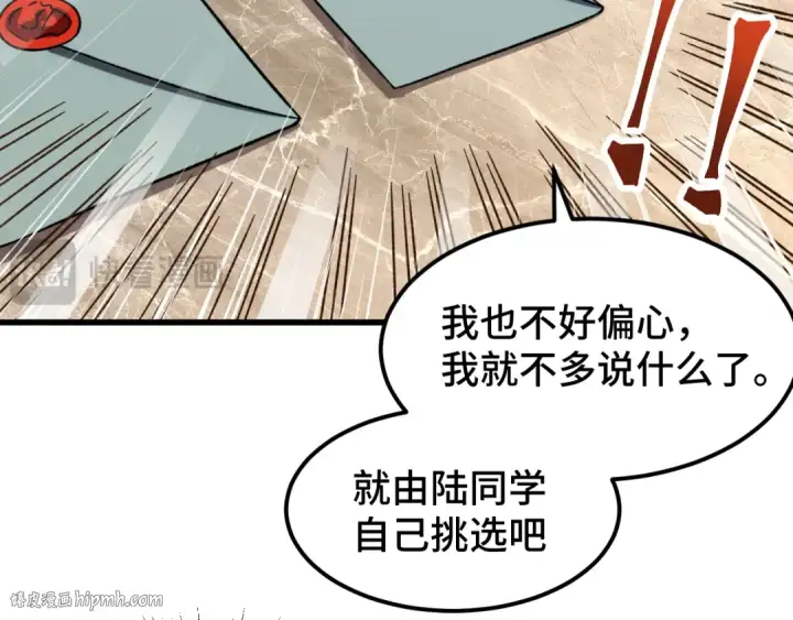 《高武：登陆未来一万年》第65话 第七圣武大图104