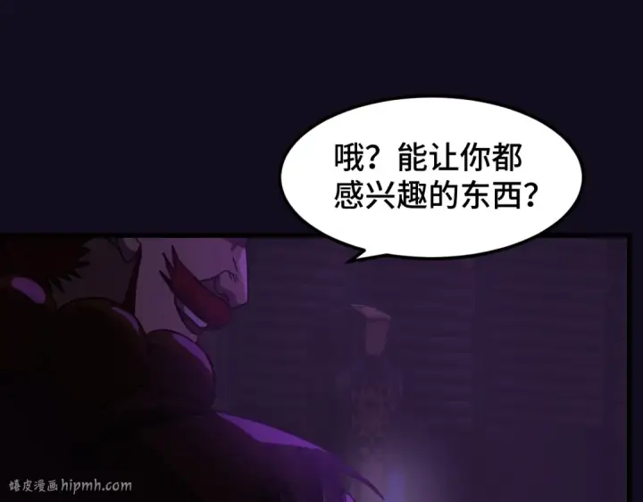 《高武：登陆未来一万年》第65话 第七圣武大图136