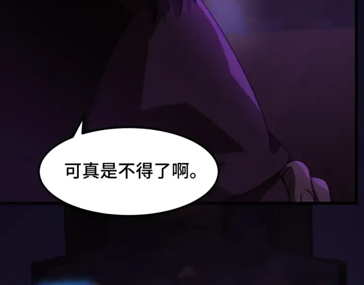 《高武：登陆未来一万年》第65话 第七圣武大图137