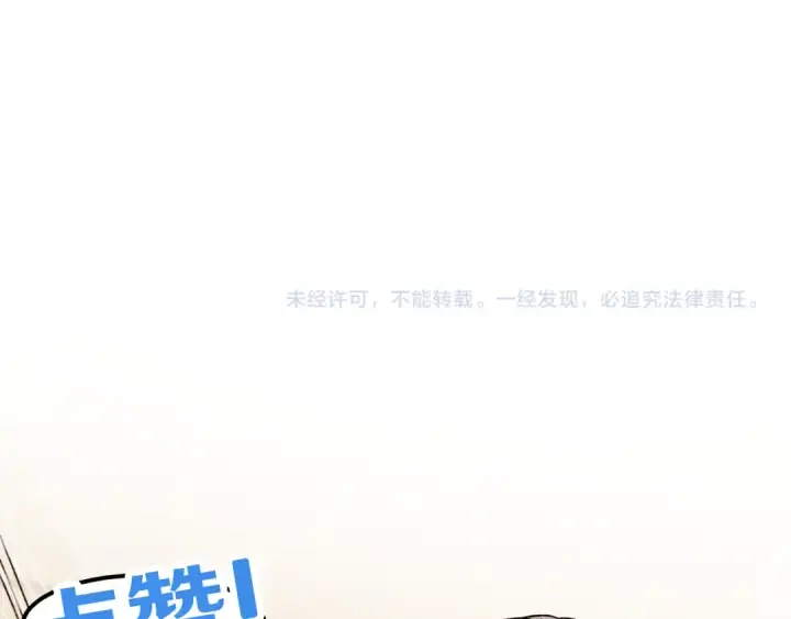 《高武：登陆未来一万年》第65话 第七圣武大图143