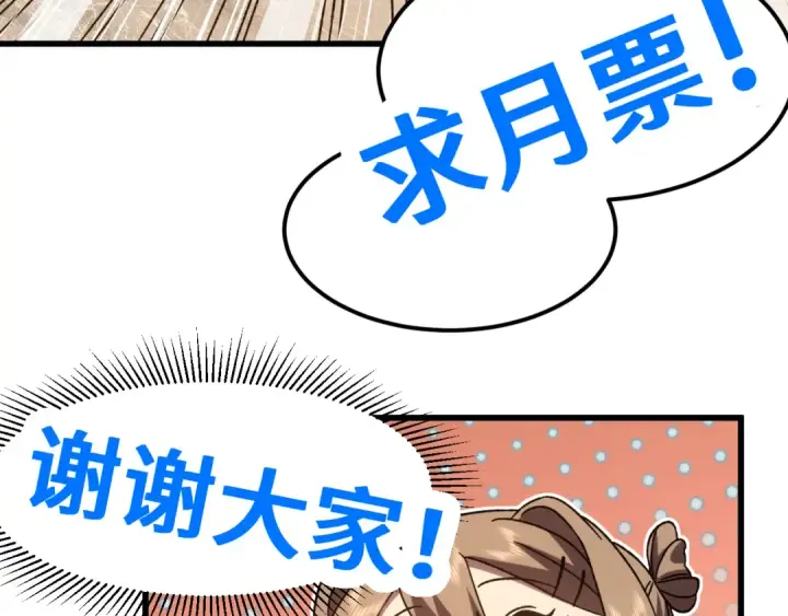 《高武：登陆未来一万年》第65话 第七圣武大图146