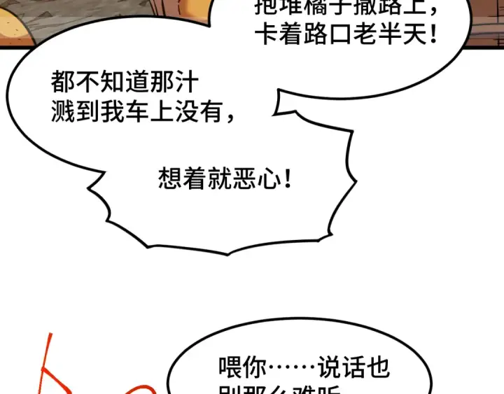 《高武：登陆未来一万年》第65话 第七圣武大图15