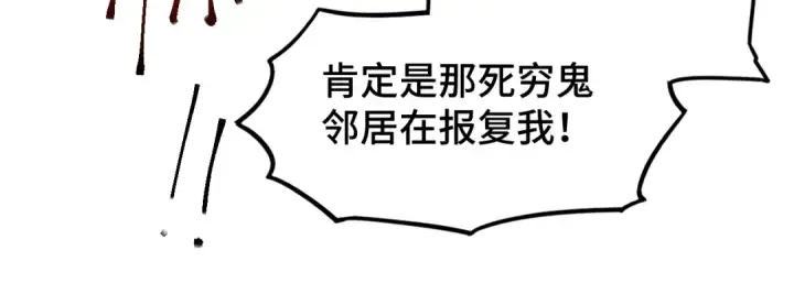 《高武：登陆未来一万年》第65话 第七圣武大图19