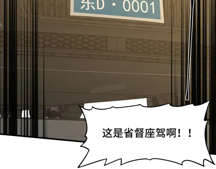 《高武：登陆未来一万年》第65话 第七圣武大图23