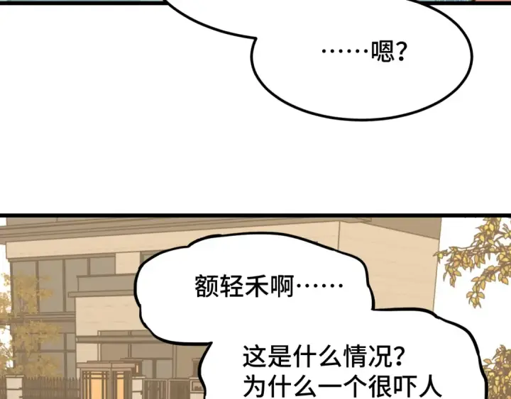 《高武：登陆未来一万年》第65话 第七圣武大图28