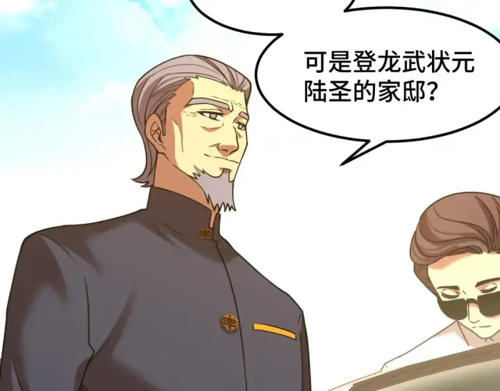 《高武：登陆未来一万年》第65话 第七圣武大图36