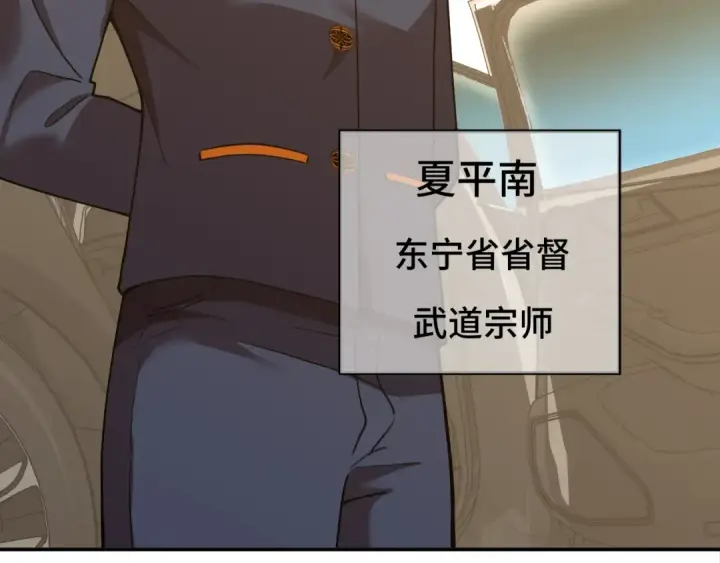 《高武：登陆未来一万年》第65话 第七圣武大图37