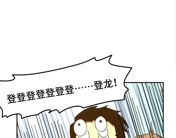 《高武：登陆未来一万年》第65话 第七圣武大图38