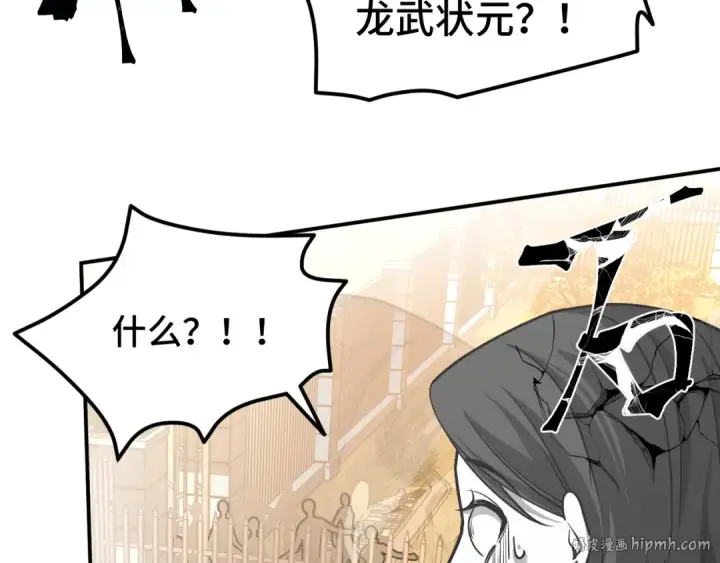 《高武：登陆未来一万年》第65话 第七圣武大图40