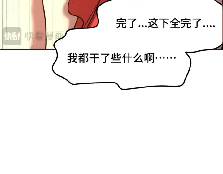 《高武：登陆未来一万年》第65话 第七圣武大图44